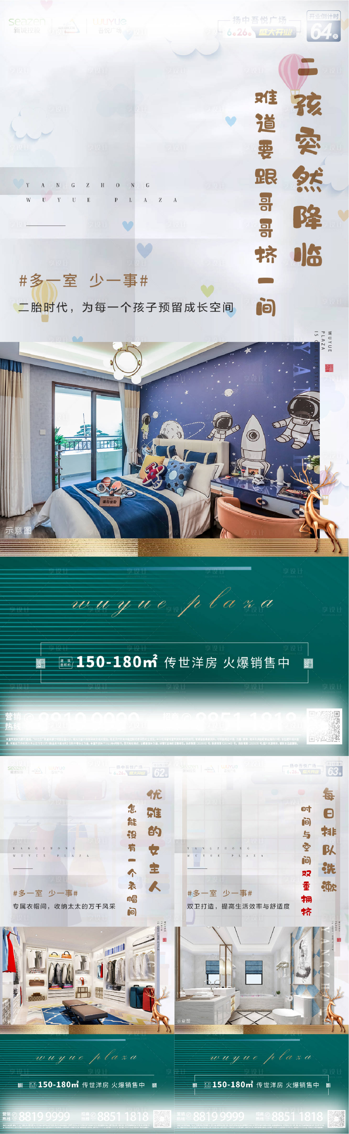 源文件下載【享設(shè)計(jì)】搜索編號(hào)：54470005557218715【洋房?jī)r(jià)值點(diǎn)刷屏】