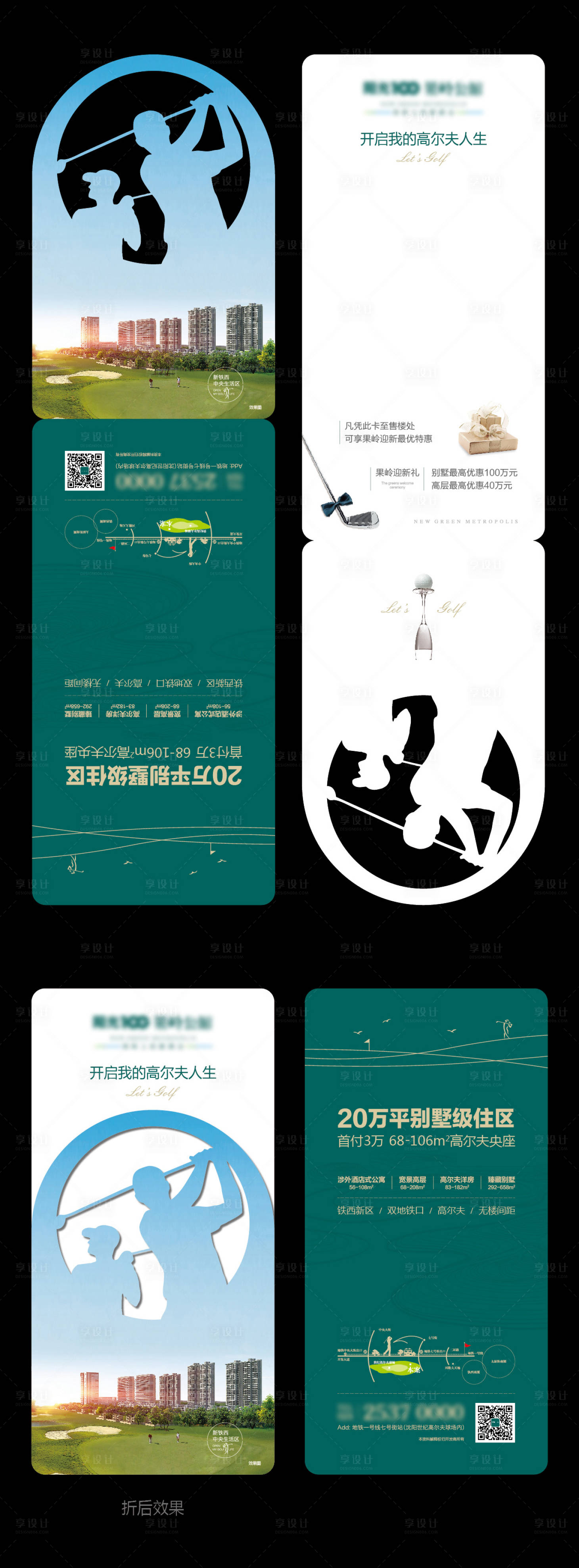 源文件下載【高爾夫對折頁】編號：56910005528634240