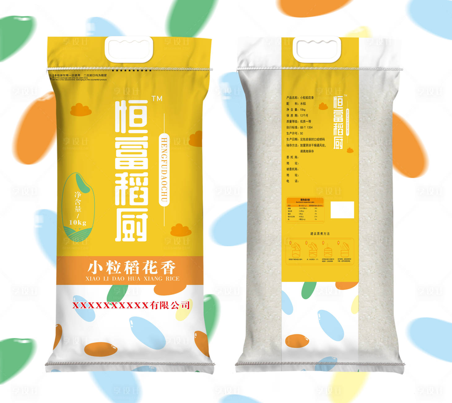源文件下載【享設(shè)計(jì)】搜索編號(hào)：38360005526692757【簡(jiǎn)約風(fēng)黃色大米編織袋包裝】
