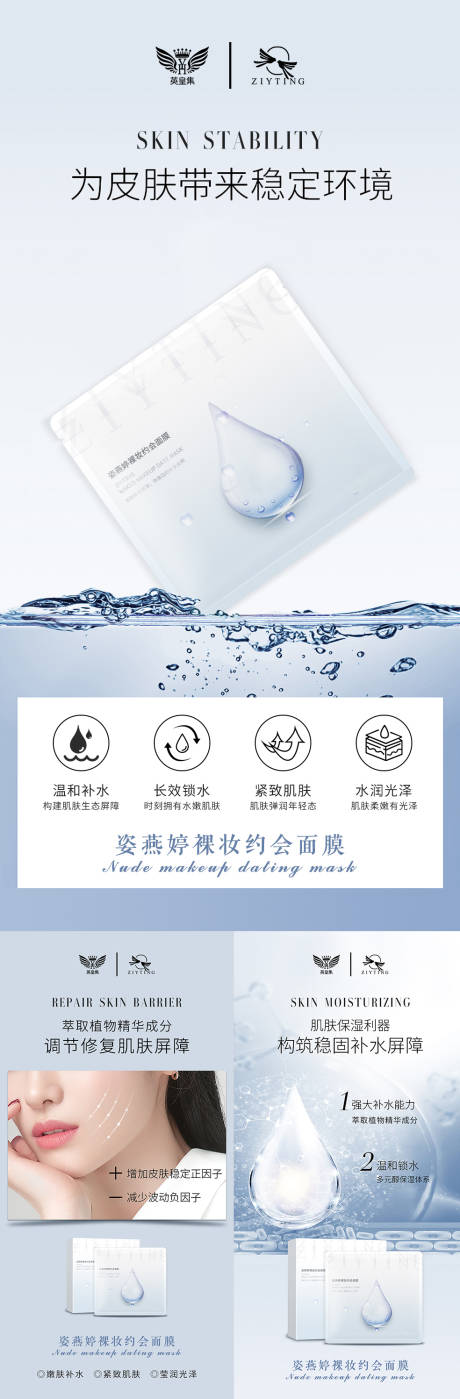 源文件下載【享設計】搜索編號：76290005740789554【微商面膜系列海報】