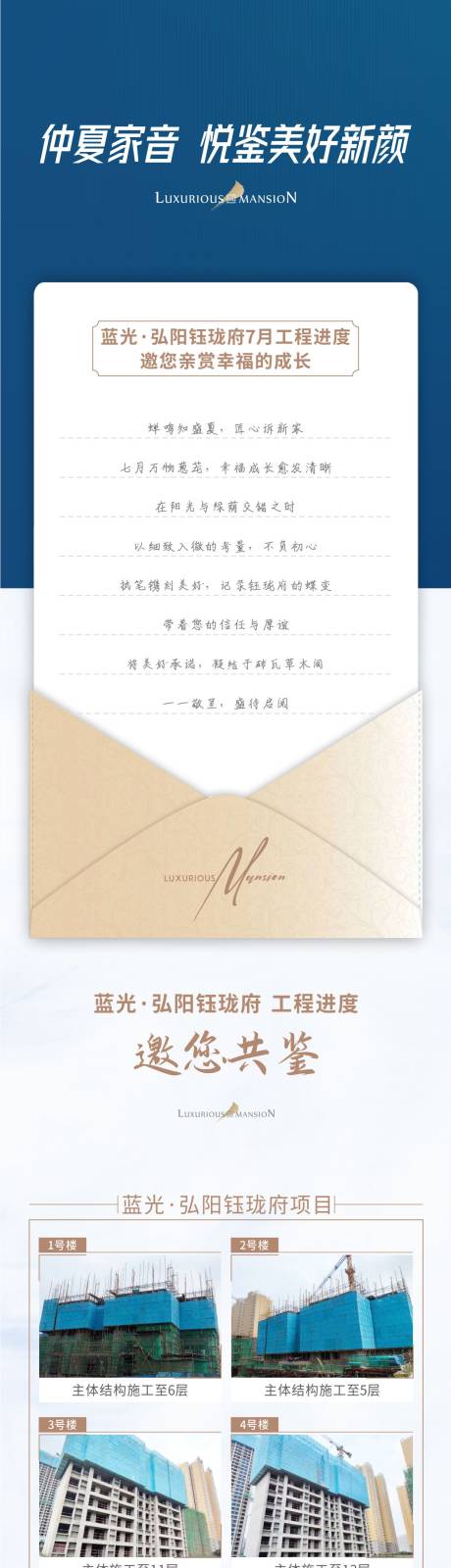 源文件下载【地产工程进度家书】编号：33320005791096189
