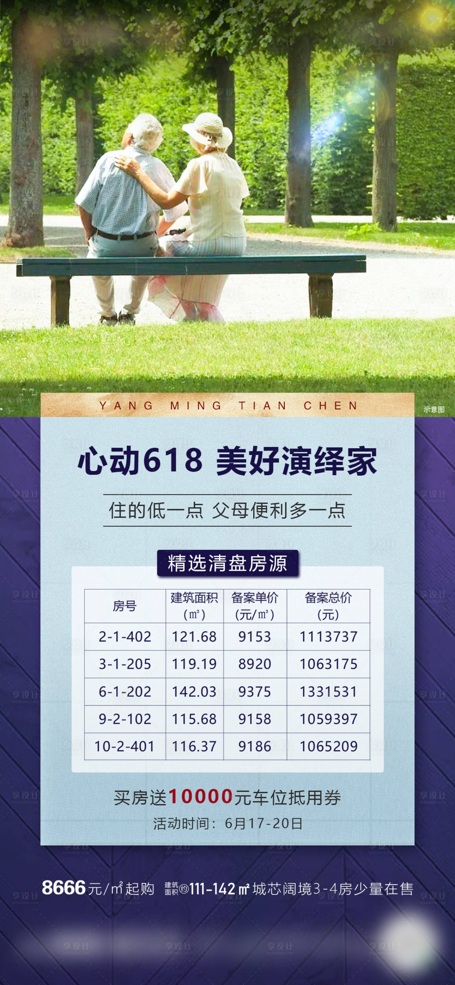 源文件下載【享設計】搜索編號：30720005623228428【低樓層】