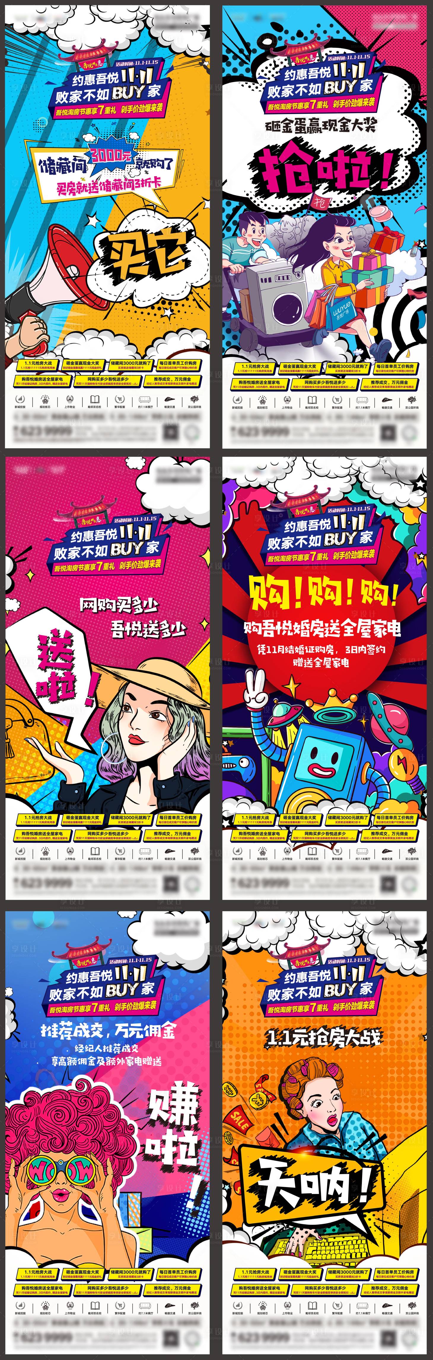 源文件下载【享设计】搜索编号：90410005616413336【钜惠双11 】