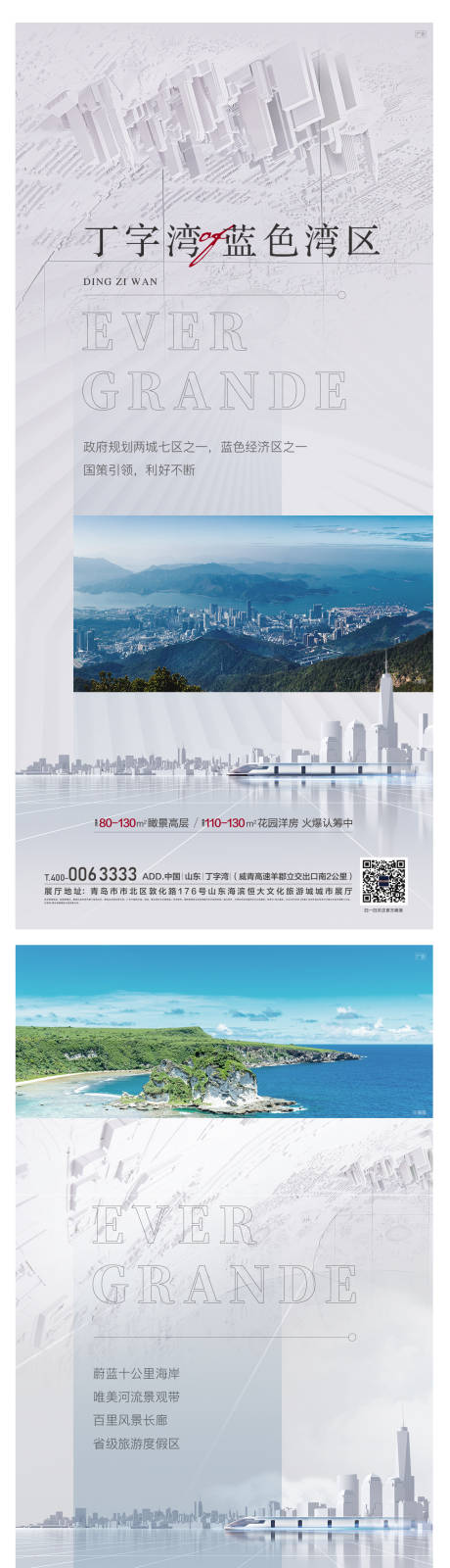 源文件下載【房地產(chǎn)區(qū)位價(jià)值海報(bào)】編號(hào)：93150005492224157