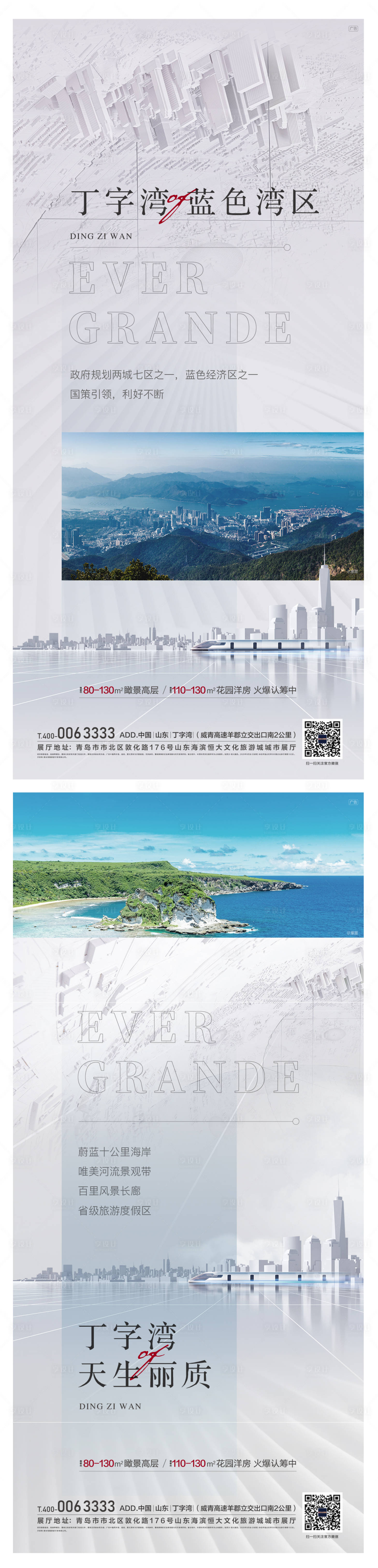 源文件下載【房地產區位價值海報】編號：93150005492224157