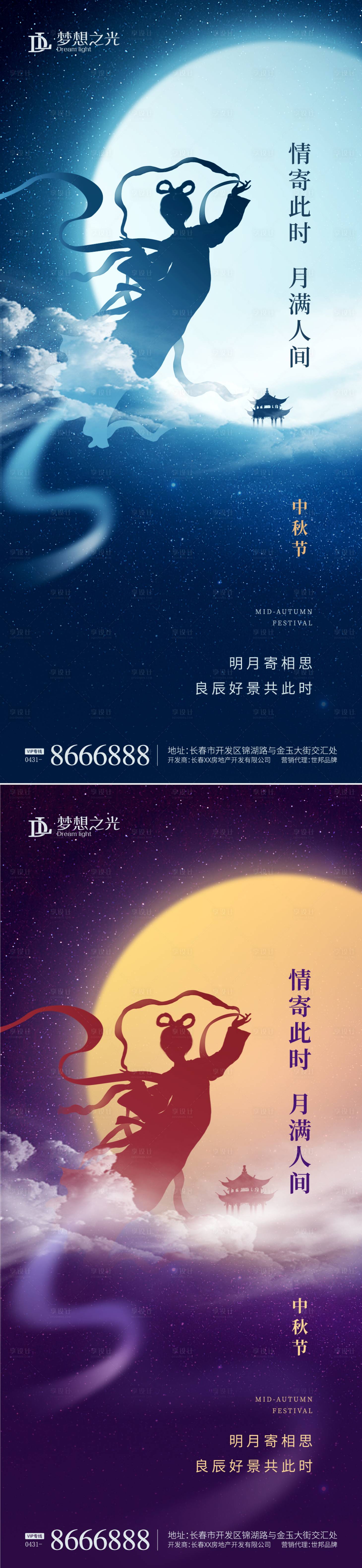 源文件下载【中秋中式海报】编号：20210713124919572