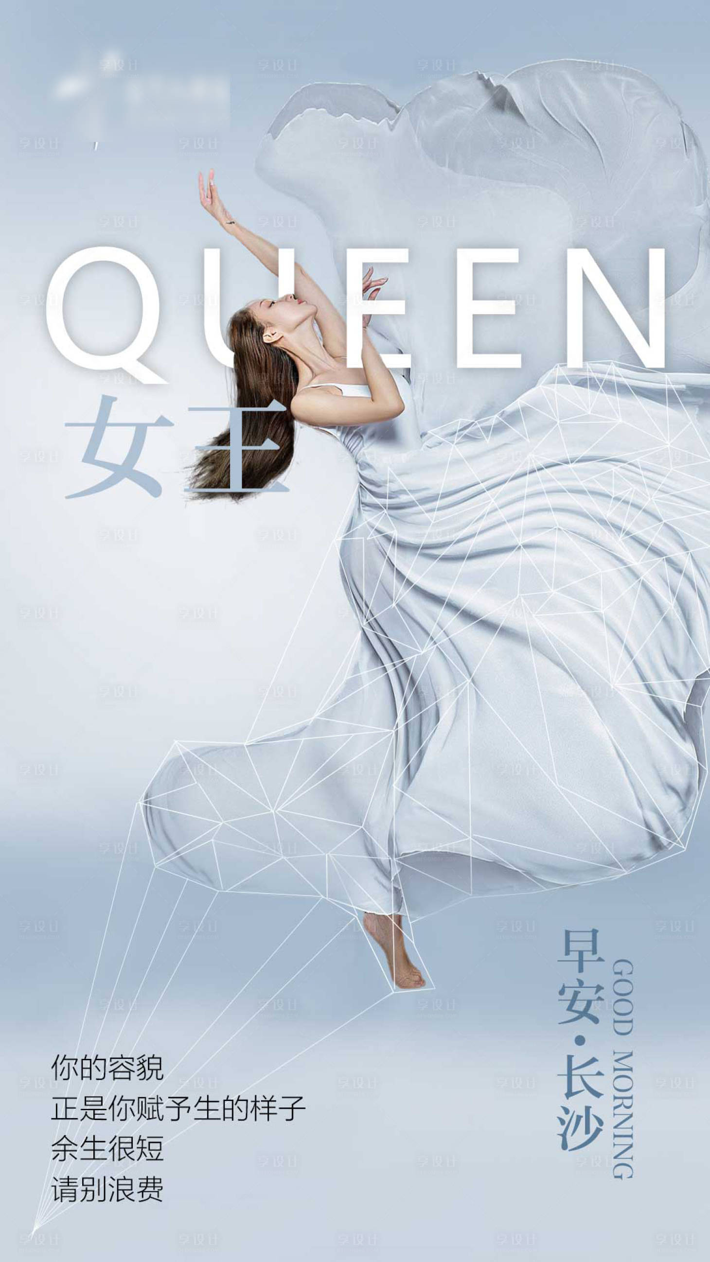 源文件下载【享设计】搜索编号：17570005420371897【医美早安】