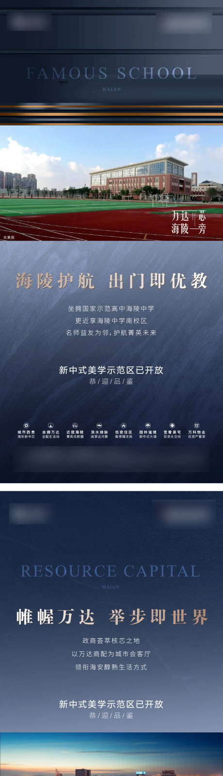 源文件下载【享设计】搜索编号：97010005699645556【房地产配套价值点海报】