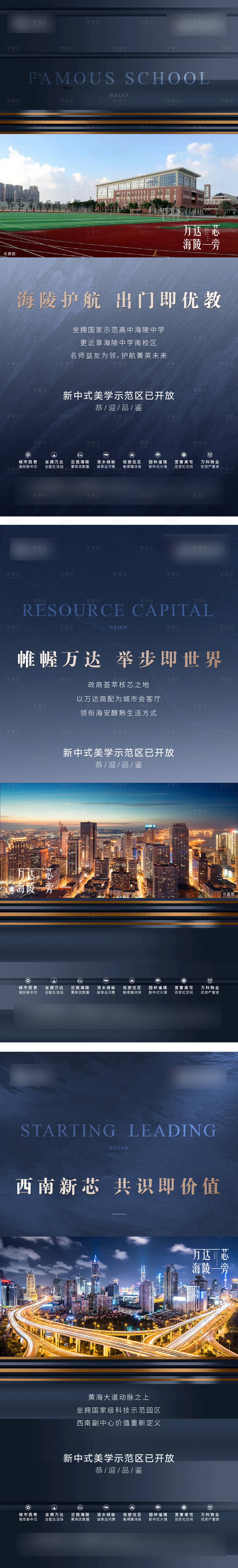 源文件下载【享设计】搜索编号：97010005699645556【房地产配套价值点海报】