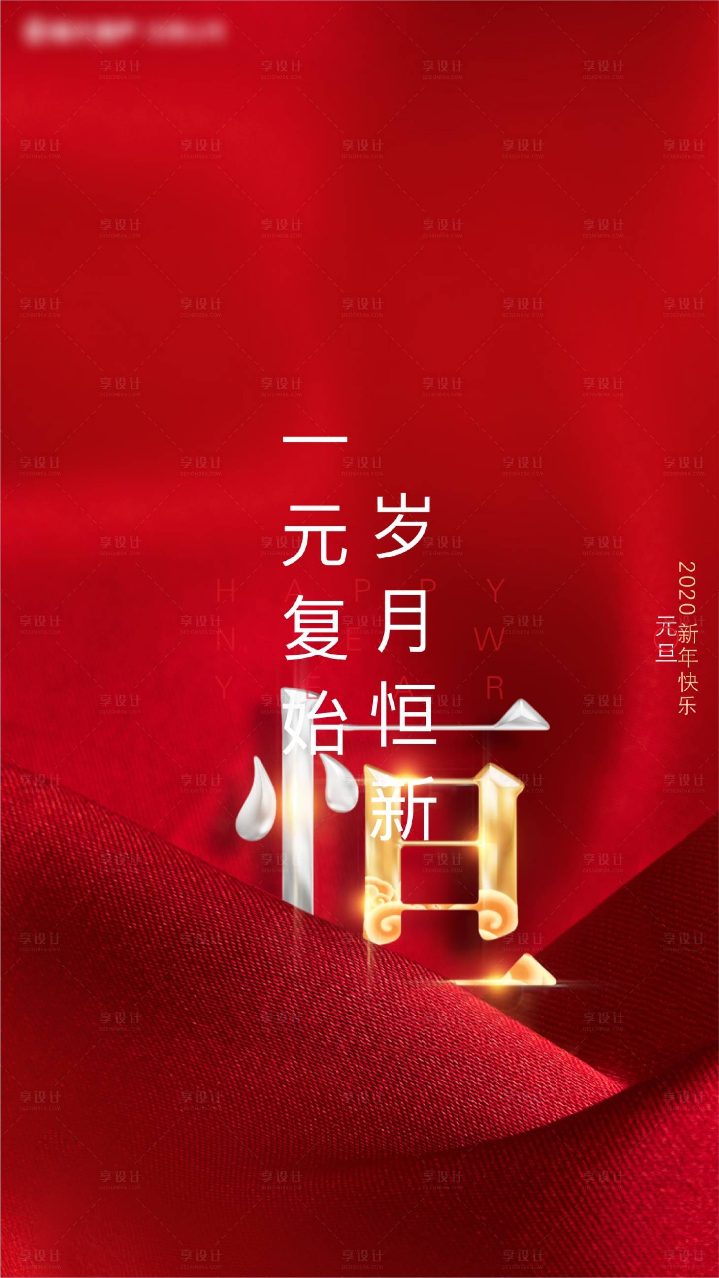 源文件下載【享設計】搜索編號：49350005644762446【節氣  】