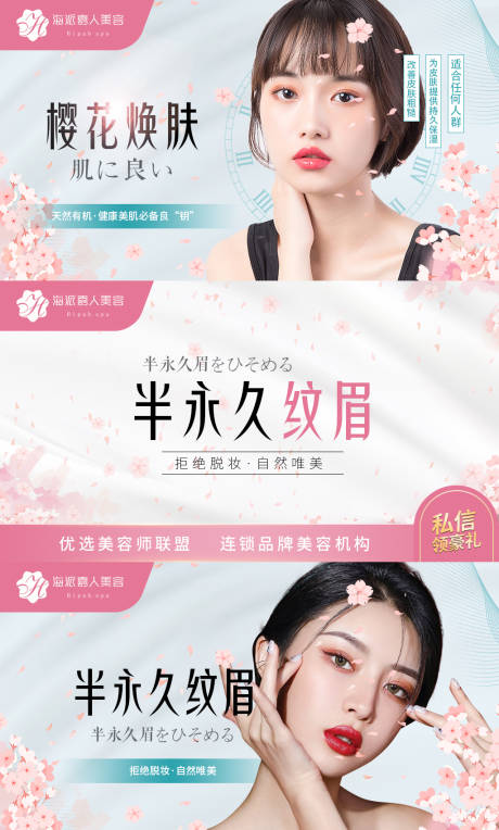 源文件下載【享設(shè)計】搜索編號：22860005701249200【醫(yī)美banner】