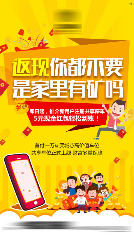 源文件下載【享設計】搜索編號：27860005798491429【推介賺錢海報】