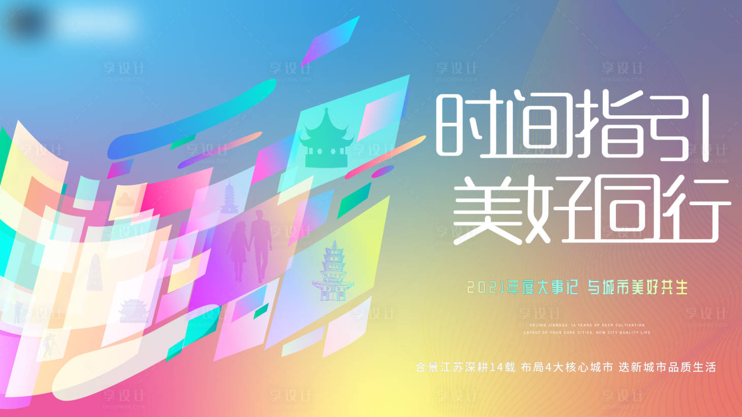 源文件下载【城市印象】编号：59010005558257620