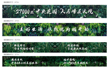 房地产园林围挡广告展板-源文件【享设计】