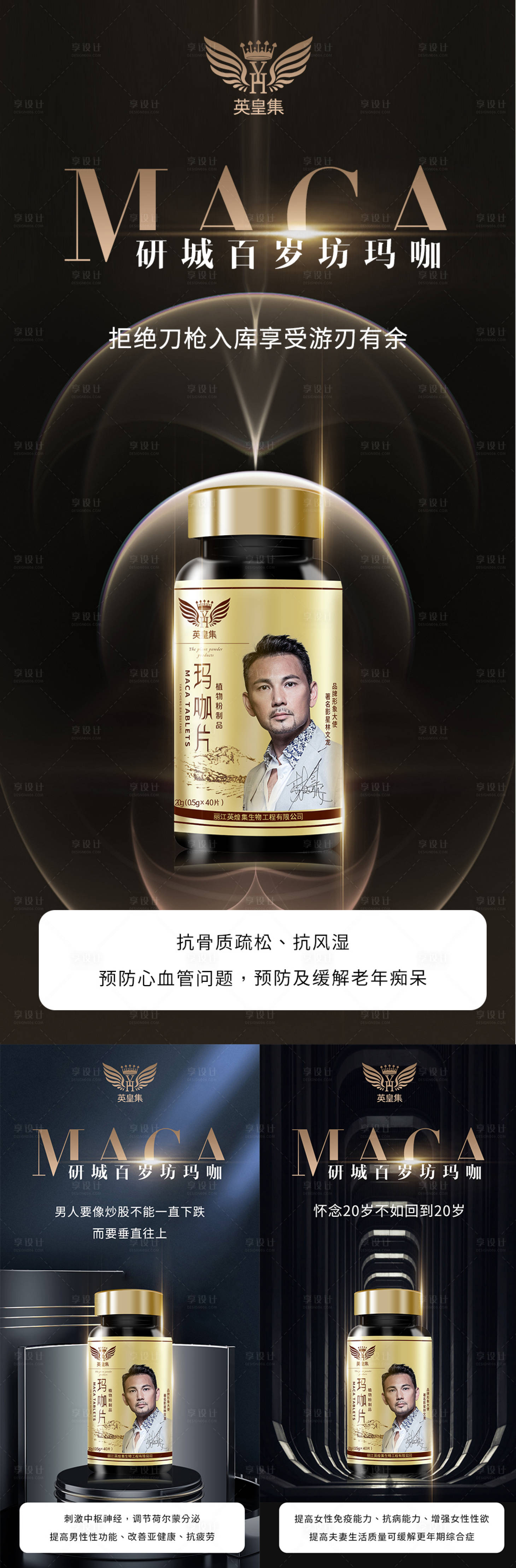 源文件下载【享设计】搜索编号：53370005481094136【微商海报】
