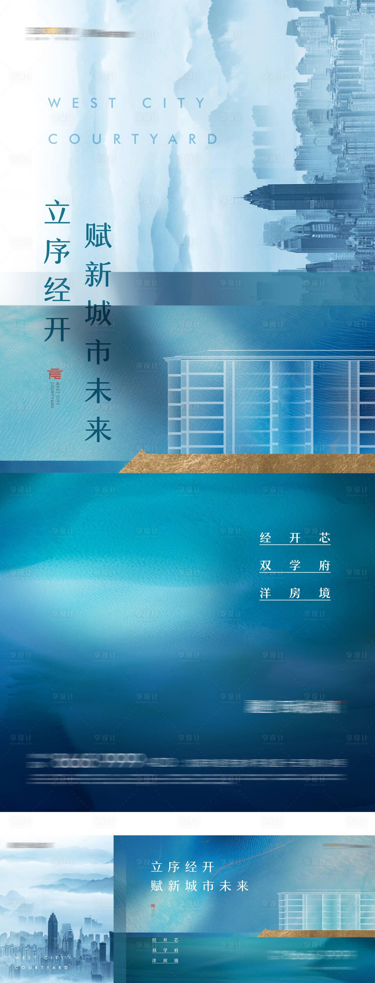 源文件下载【新中式城市学府洋房新品发布主形象海报】编号：79340005547431191