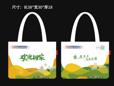 源文件下载【交房帆布袋】编号：83040005388353710