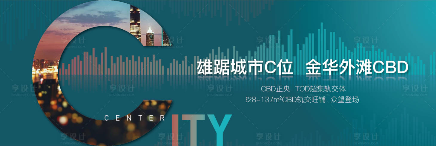 源文件下载【房地产户外广告】编号：34130005758318035