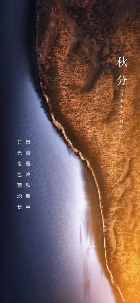 源文件下載【秋分2】編號：69470005706786779