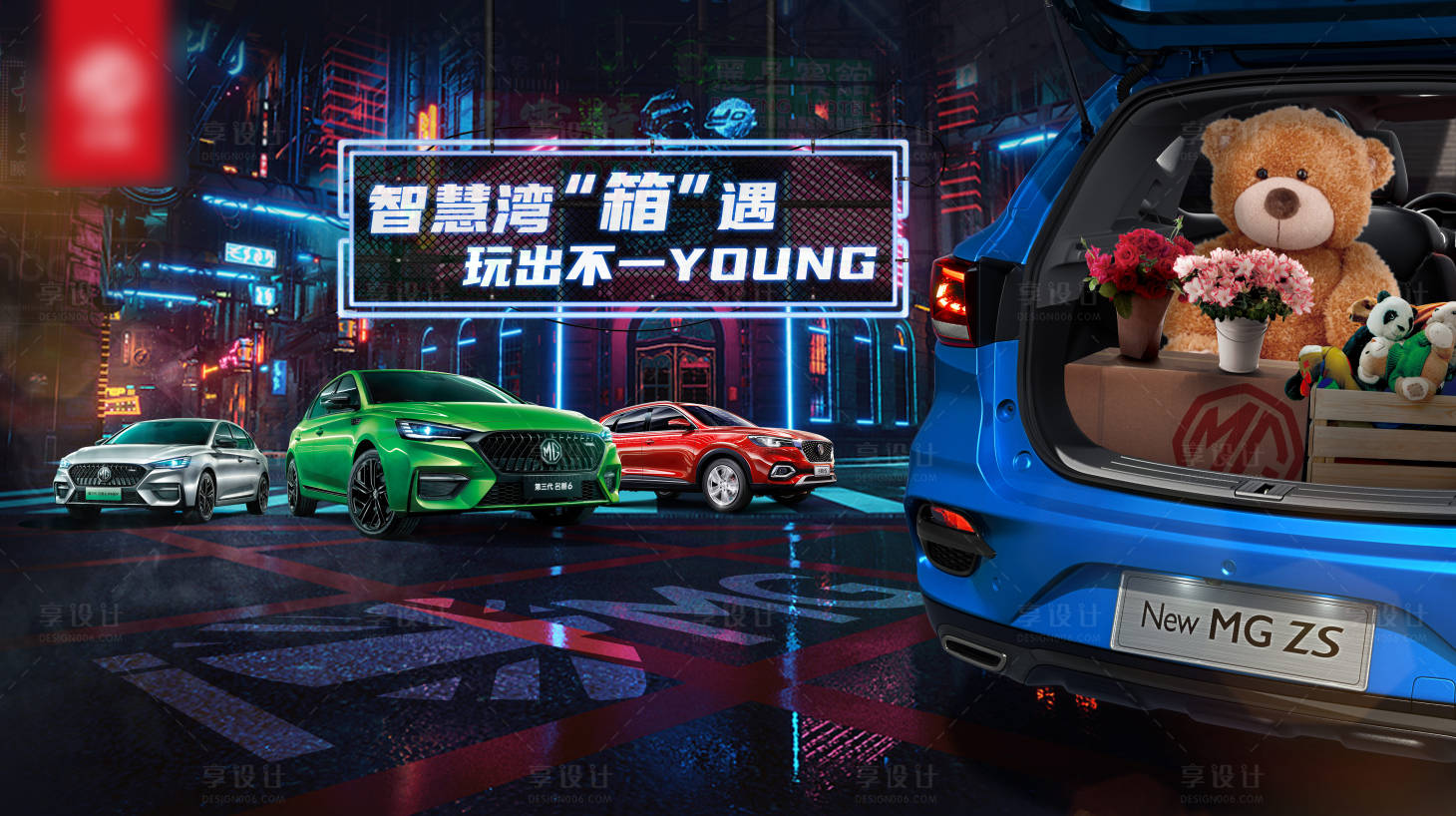 源文件下載【后備箱集市背景畫面】編號：46110005616722698