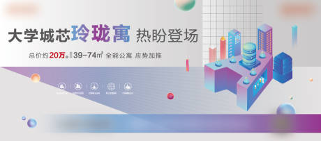 源文件下载【公寓主画面广告展板】编号：38030005626145559