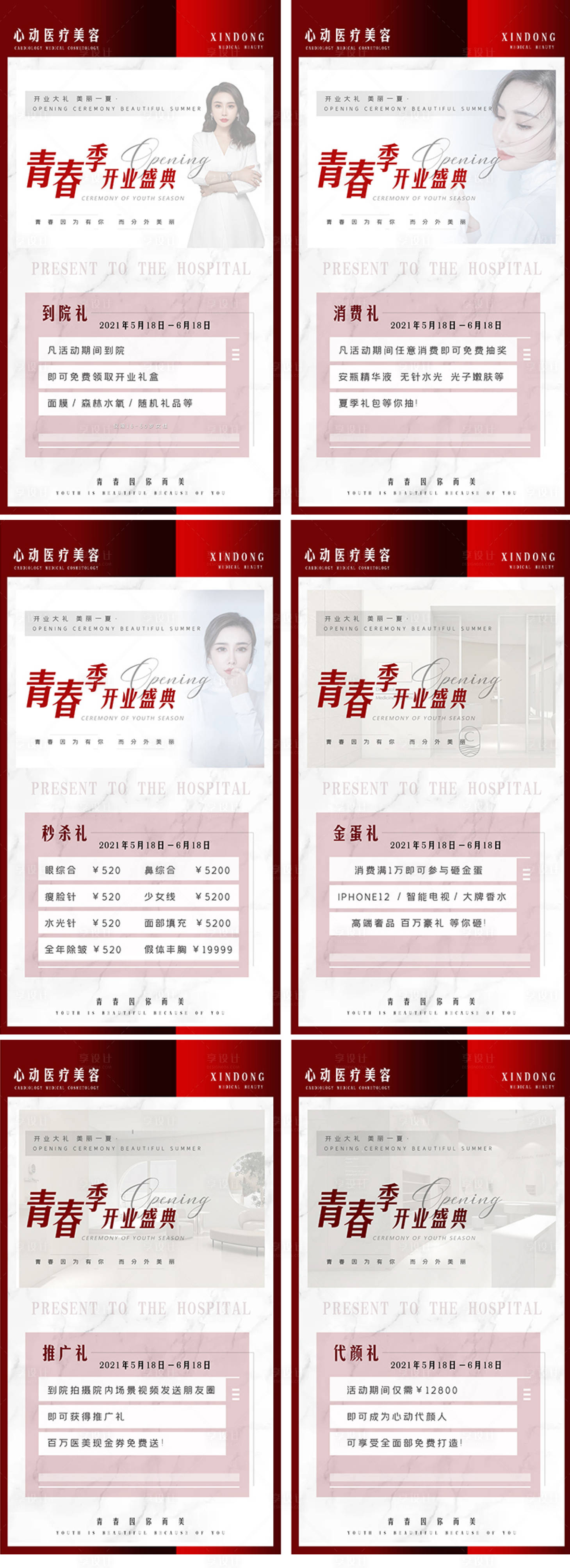 源文件下载【活动】编号：82270005815509074