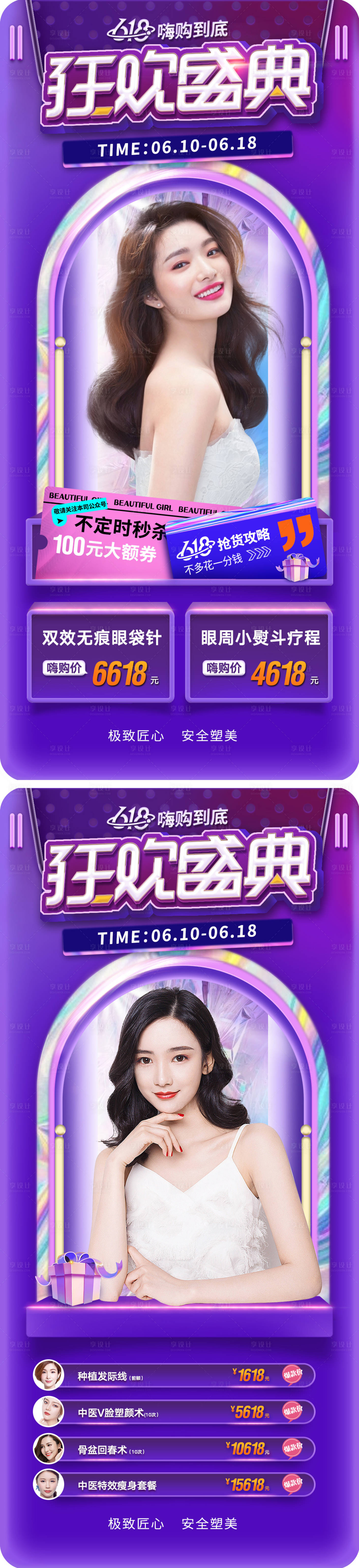 源文件下载【618狂欢盛典】编号：95990005682569613