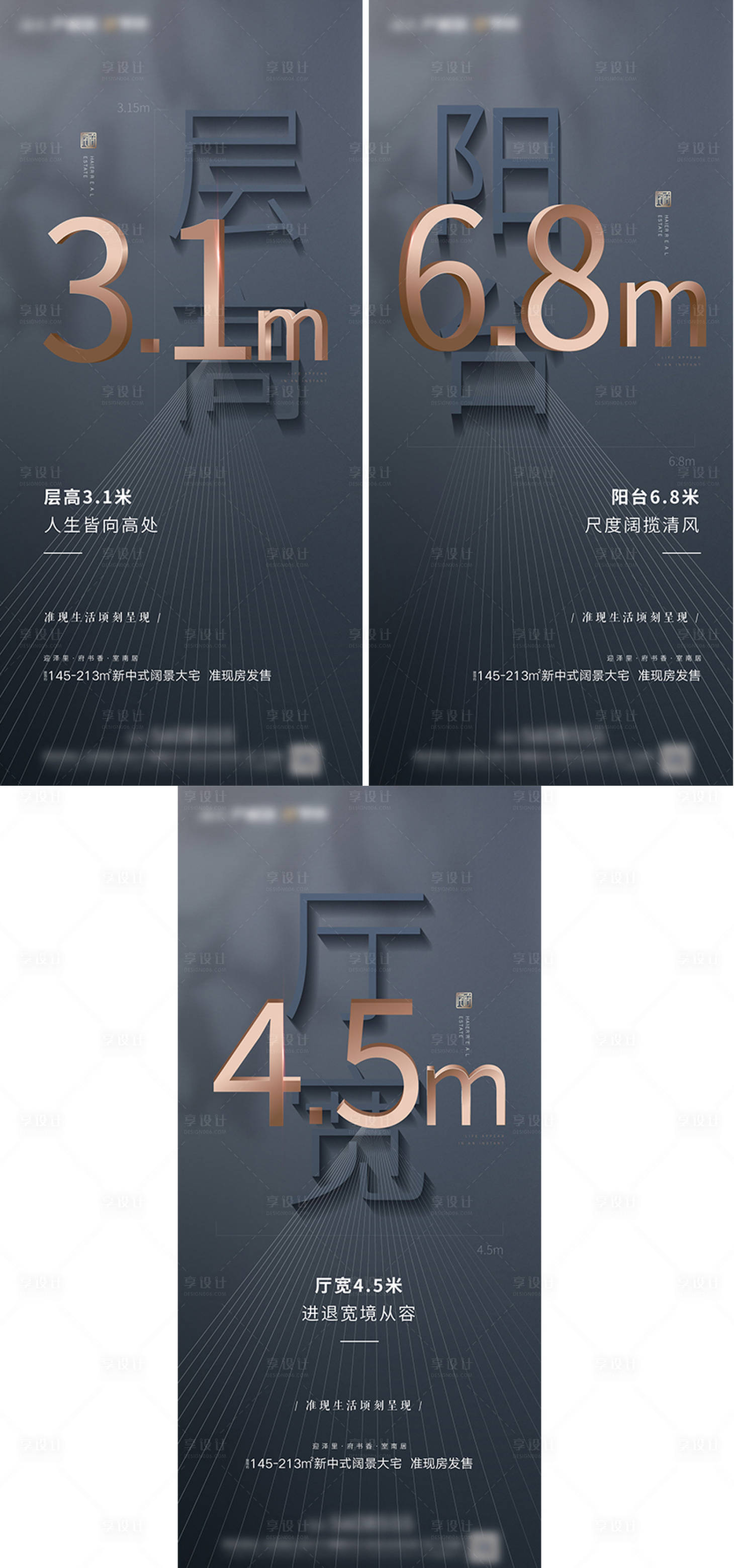 源文件下載【享設計】搜索編號：80200005435998566【立體字產(chǎn)品微信價值點海報】