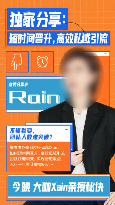 源文件下载【享设计】搜索编号：11040005785116351【人物开课海报】