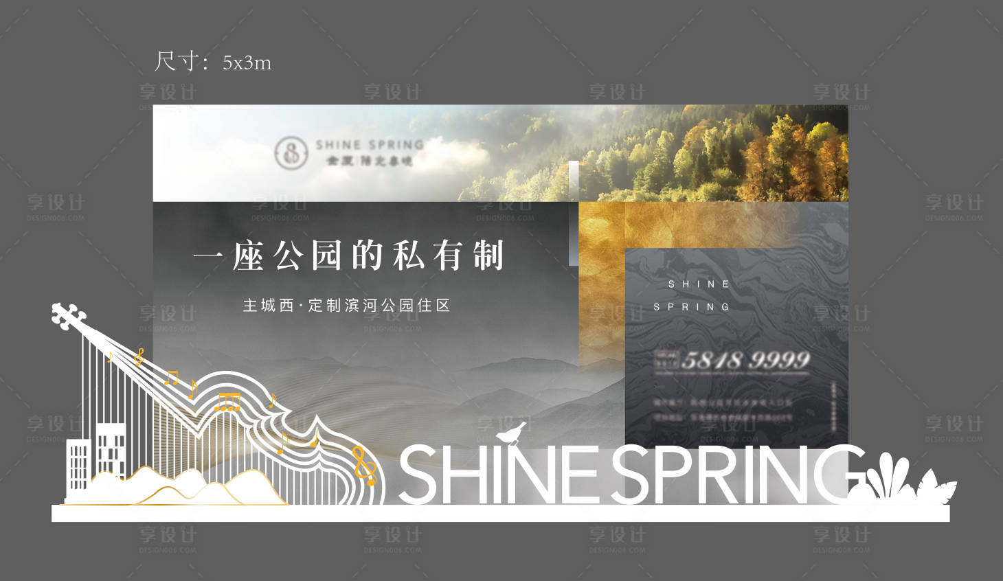 源文件下载【享设计】搜索编号：22130005389558507【活动背景板】