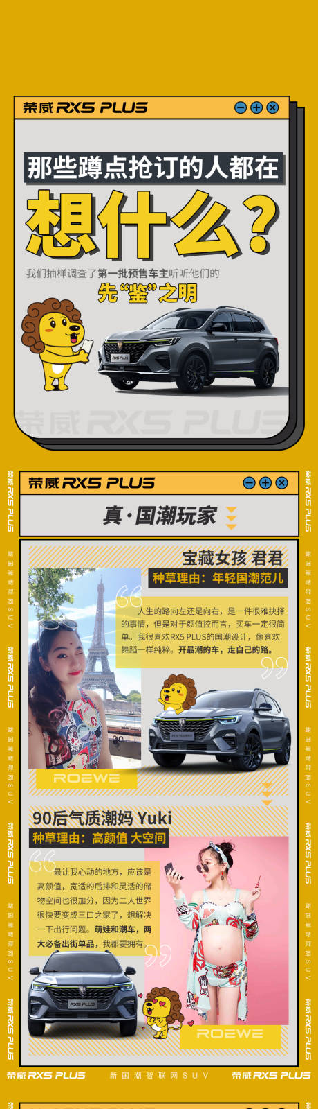 源文件下载【享设计】搜索编号：86770005479312939【预售车主微信长图海报】
