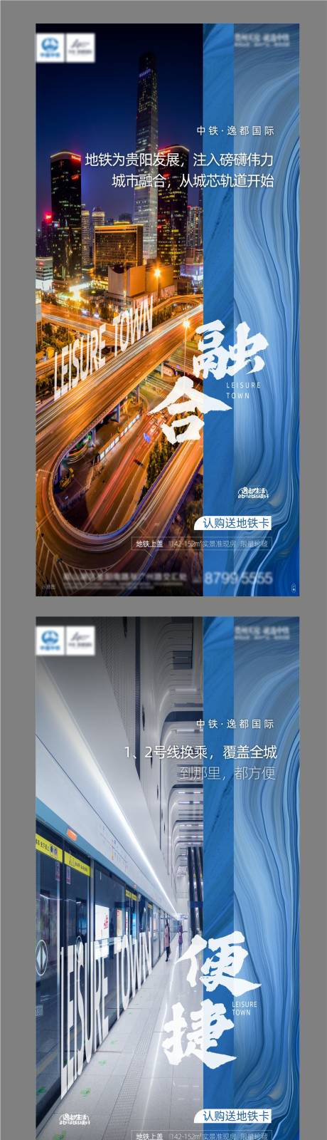 源文件下载【地铁交通】编号：63830005709078635