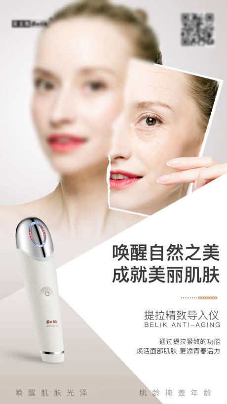 源文件下载【美容仪】编号：99950005618286678