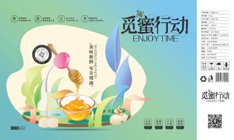 源文件下载【蜂蜜食品礼盒包装设计】编号：20210706234727789