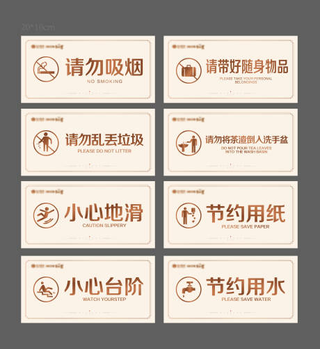 源文件下载【安全提示牌】编号：20210708163106374