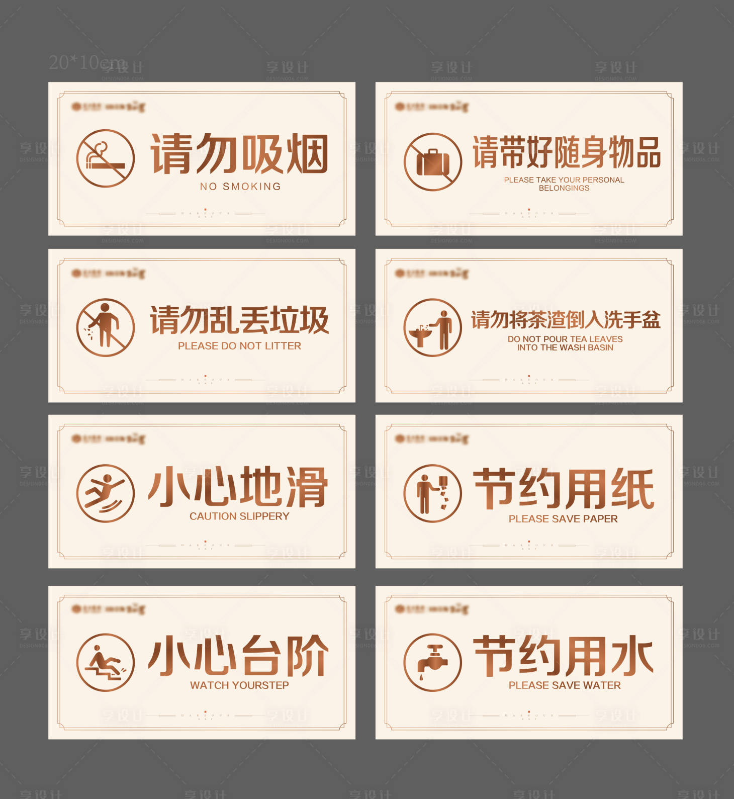 源文件下载【享设计】搜索编号：69290005500702986【安全提示牌】
