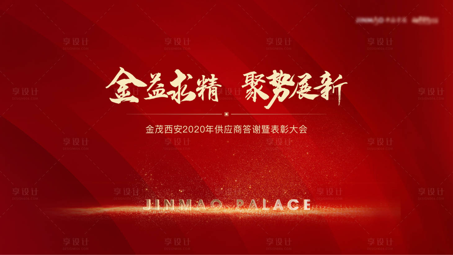 源文件下載【享設計】搜索編號：31410005561224714【地產】