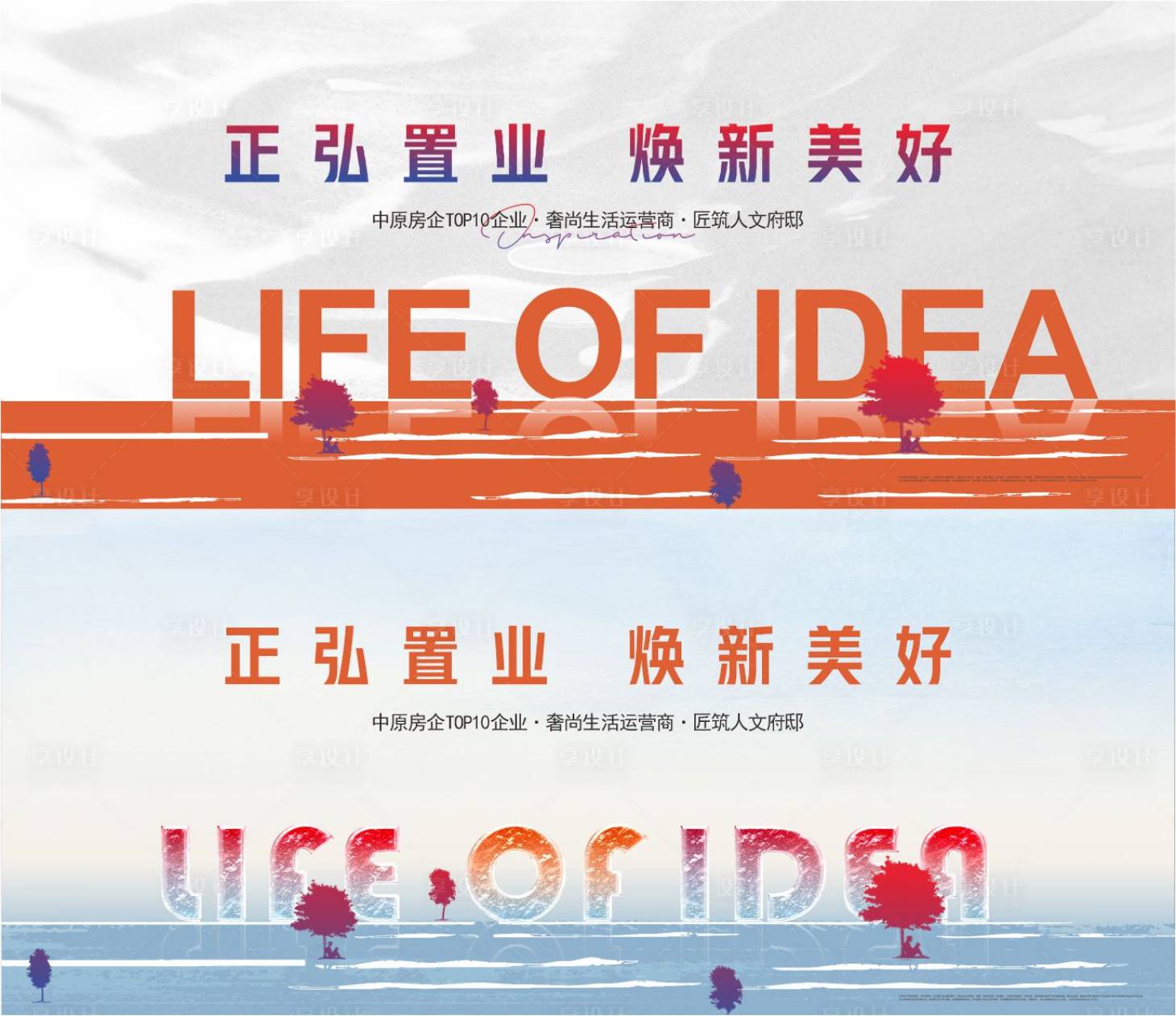 源文件下载【享设计】搜索编号：54840005450865779【形象主画面】