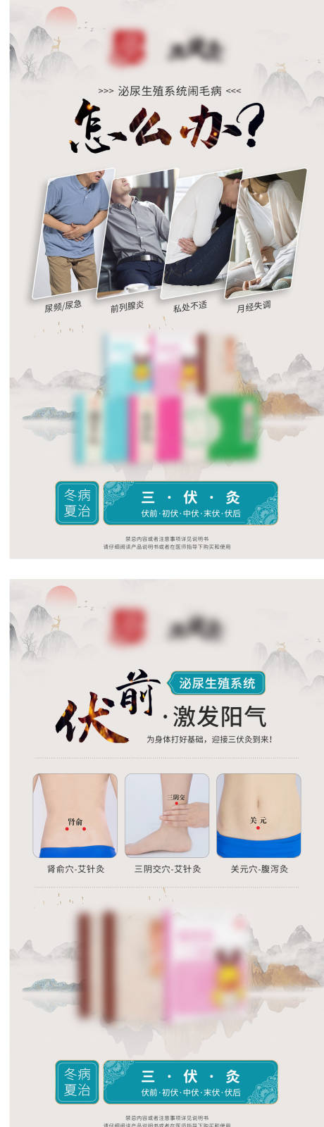 中式微商系列海报