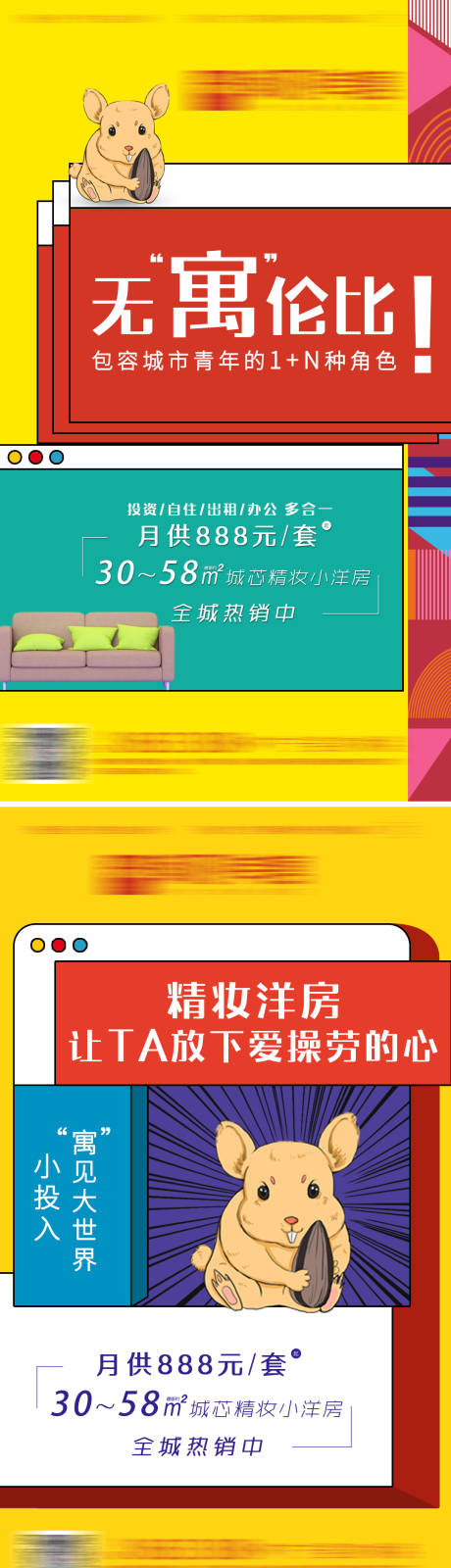 源文件下载【房地产价值点系列海报】编号：45200005553814131