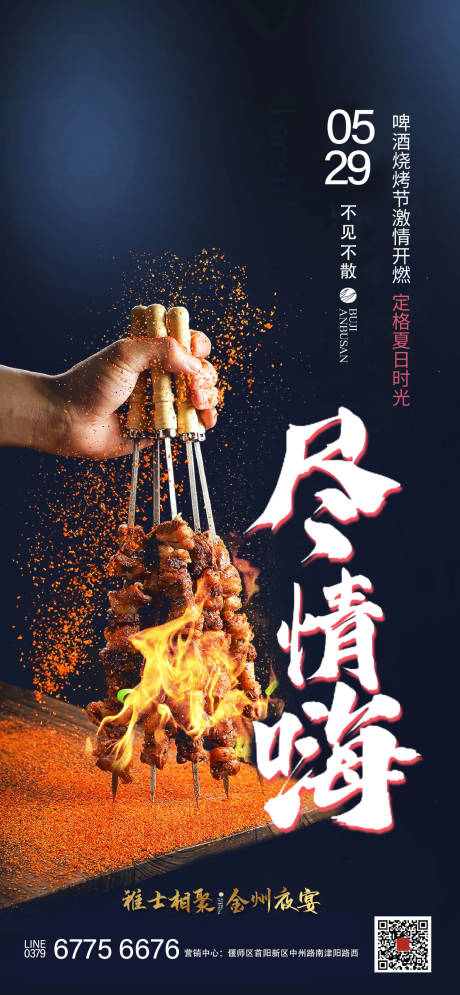 源文件下載【享設計】搜索編號：39610005749301717【海報 】