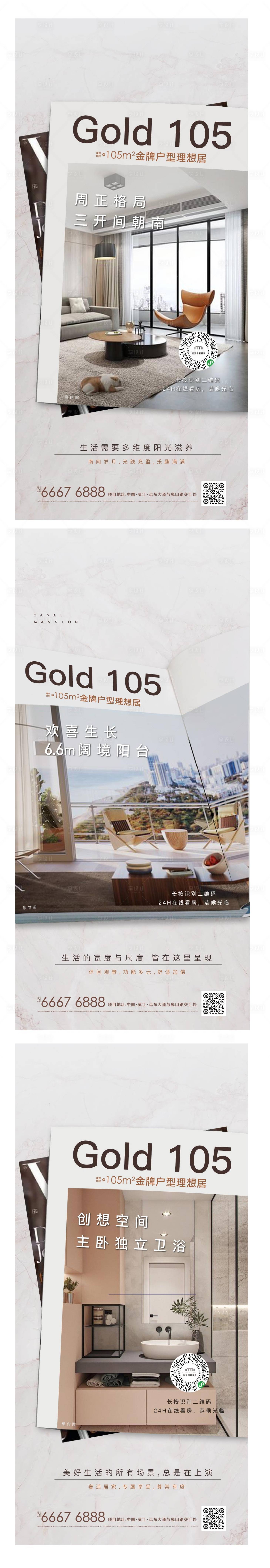 源文件下载【户型刷屏】编号：65160005484601434