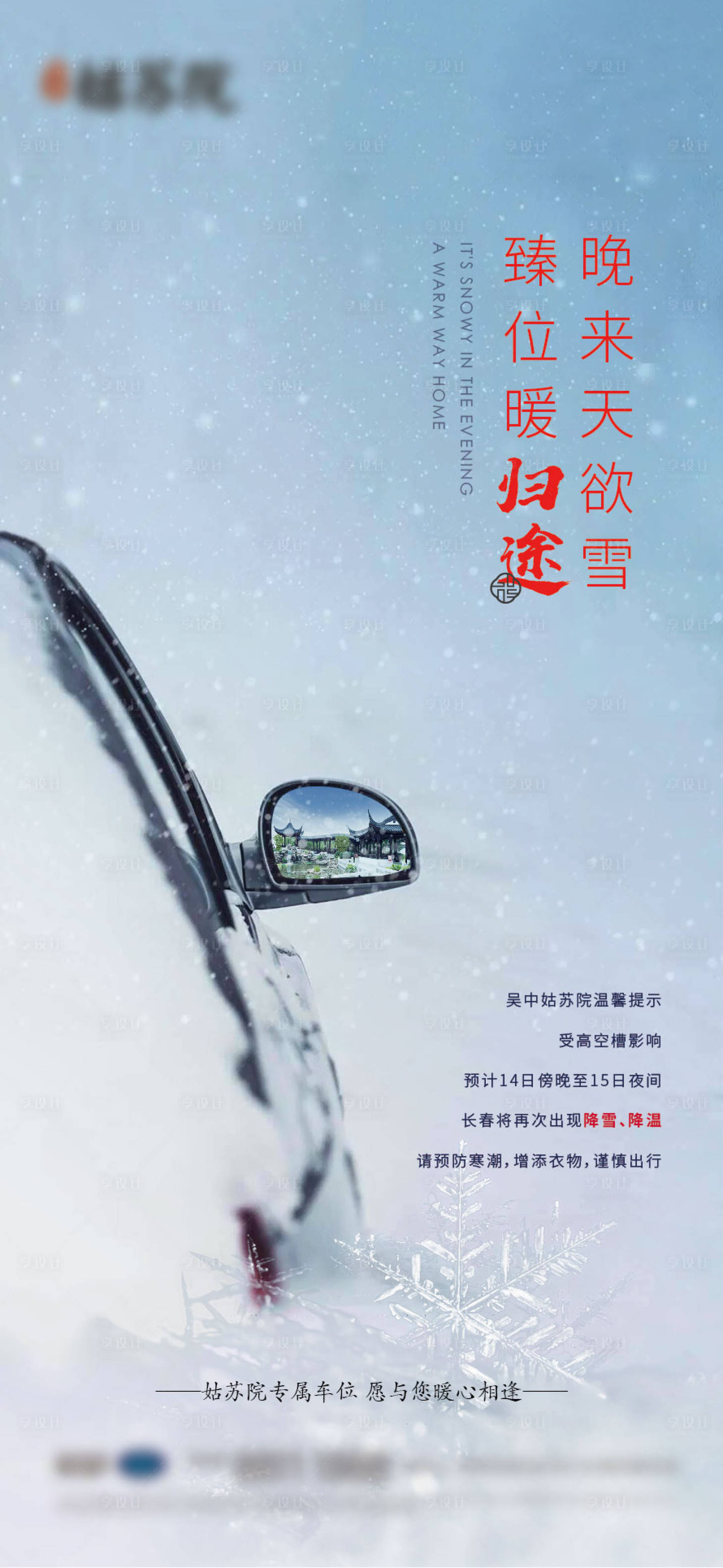 源文件下载【享设计】搜索编号：45770005770453942【中式 】