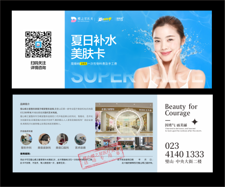 源文件下载【医美整形活动券】编号：61040005511809328