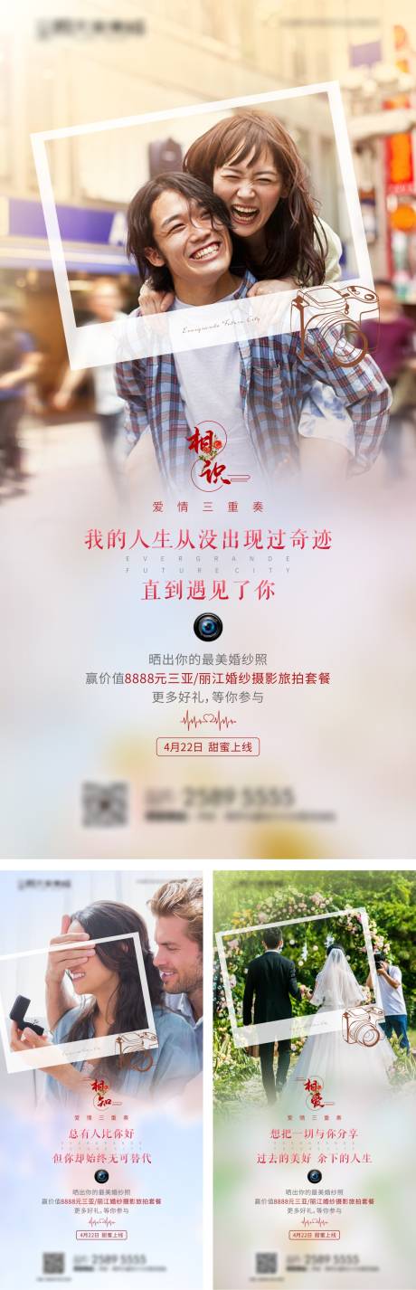 源文件下载【享设计】搜索编号：23980005772265931【地产摄影大赛暖场活动】