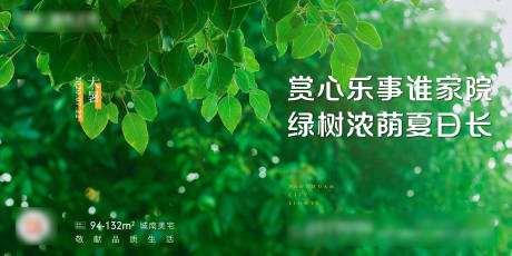 源文件下载【地产大暑节气海报展板】编号：22130005521915004