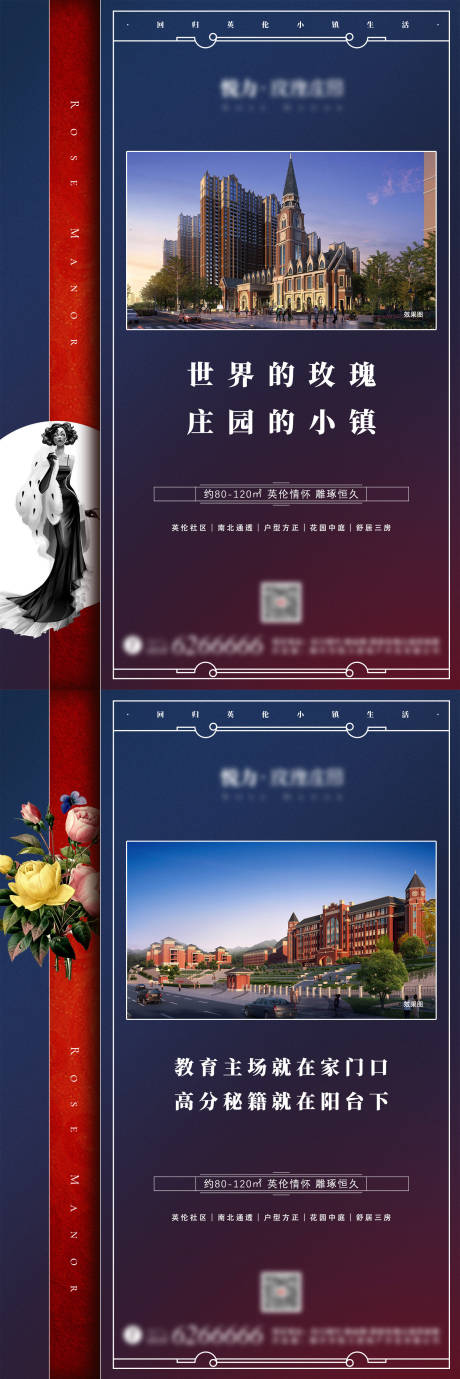 源文件下载【享设计】搜索编号：71090005531567703【地产英伦价值点展板】