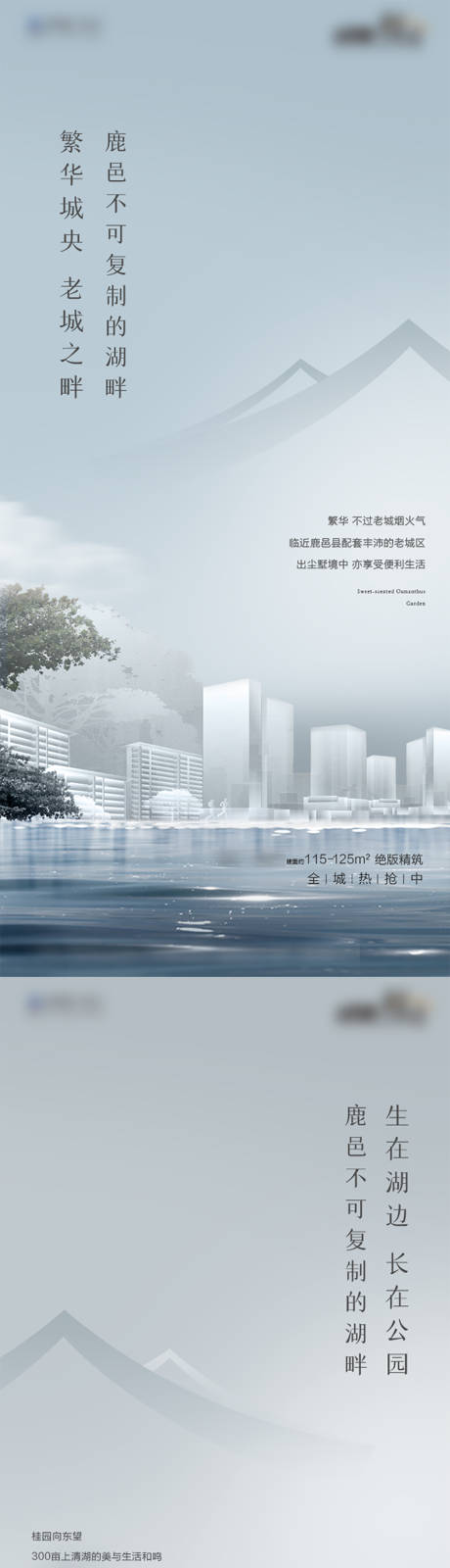 源文件下载【地产微信刷屏海报套图】编号：42640005833806447