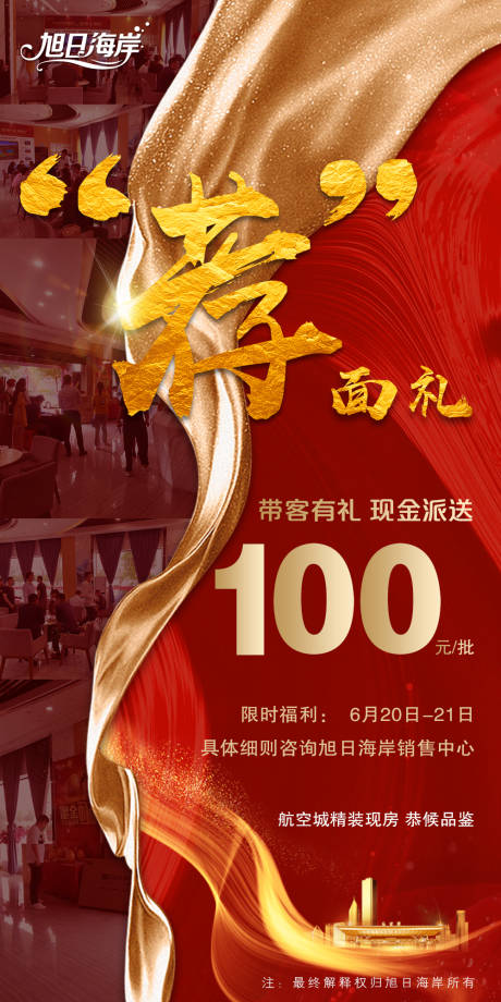 源文件下載【享設(shè)計(jì)】搜索編號(hào)：24920005470142789【上客獎(jiǎng)】