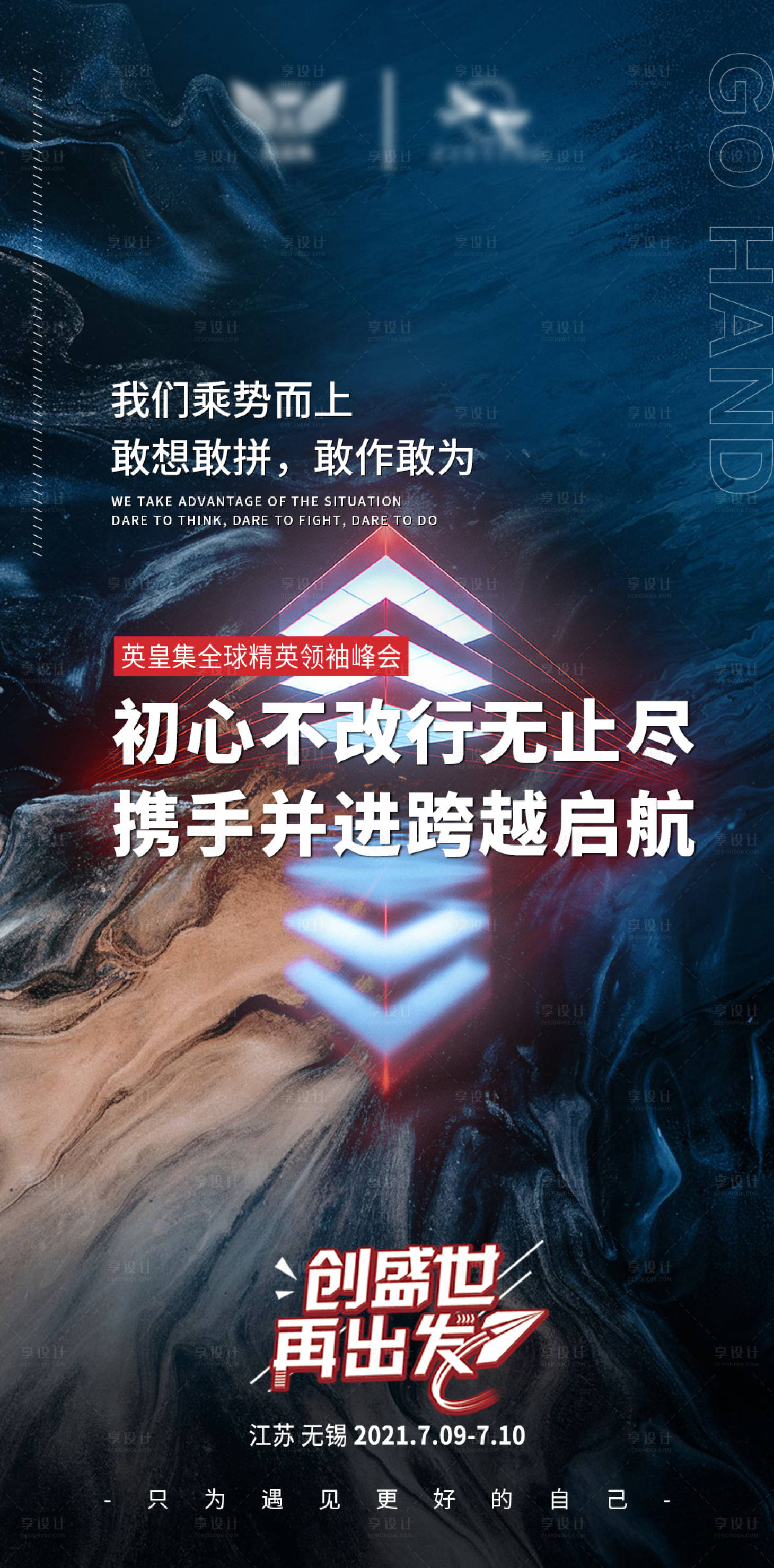 源文件下载【微商招商造势活动】编号：56880005426284392